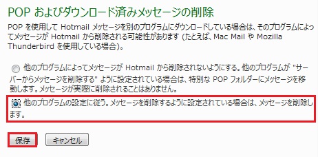 Hotmail_POP02