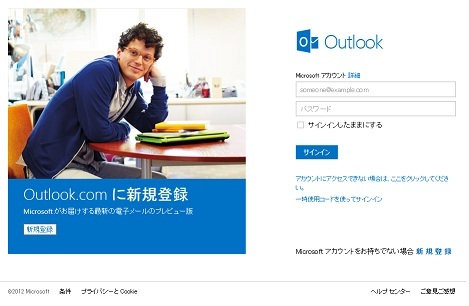 Outlook.com_01