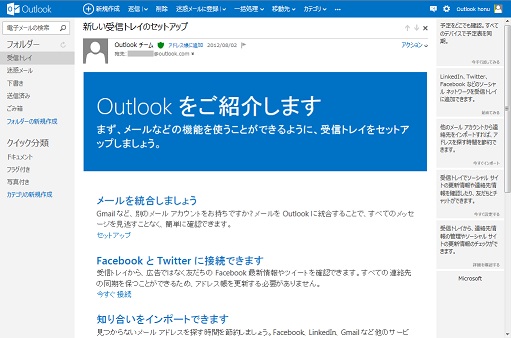 Outlook.com_025