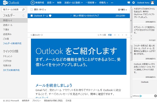 Outlook.com_04