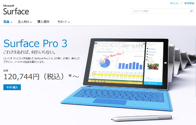 Surface3_release