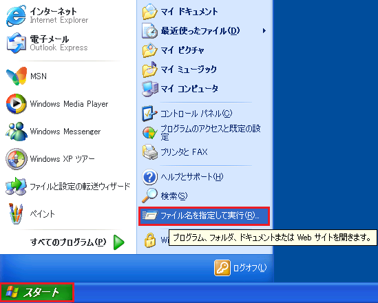 Outlook 2010 署名の移行