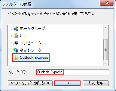 WLM_import_OEmail_06