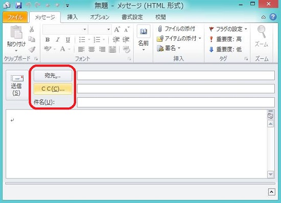 Ol10 c でのメール送信方法 c 欄の表示方法