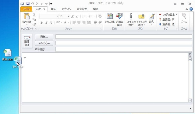 Outlook 2010 ファイルの添付方法