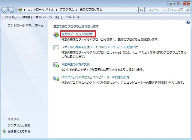Outlook 2010 ファイルの添付方法