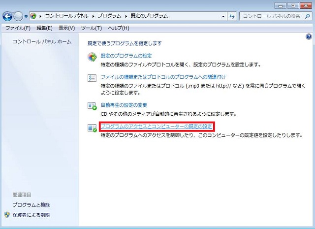 Outlook 2010 ファイルの添付方法