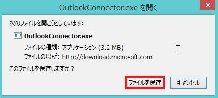 Outlook 2010 Hotmail Connector
