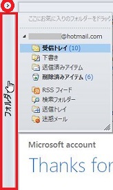 Outlook 2010 画面最大化