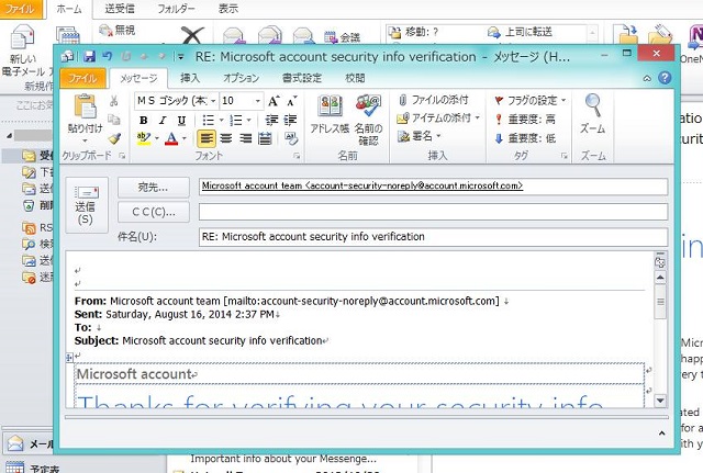 Outlook 2010 メールの新規作成・返信・転送