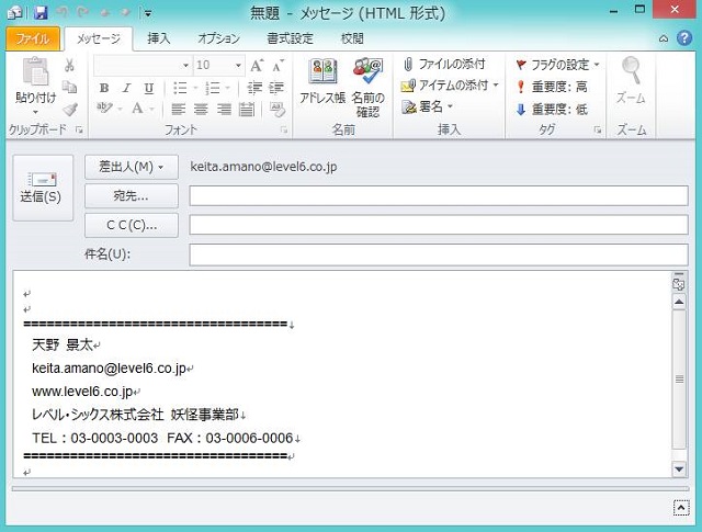 Ol10 Outlook 10 の署名を徹底解説