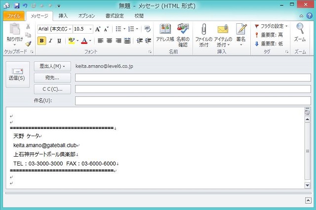 Outlook 2010 の署名を徹底解説