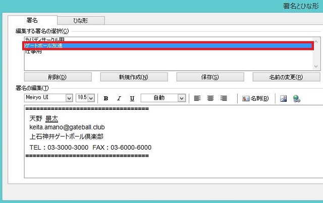 Ol2010 Outlook 2010 の署名を徹底解説