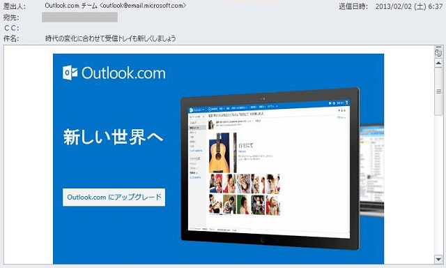 Outlook 2010 でメールを常にテキスト形式で表示する