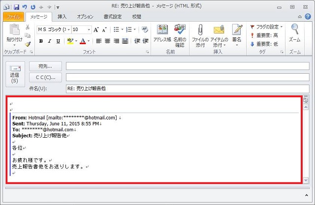 Outlook 2010 返信・転送時の引用とインデント設定