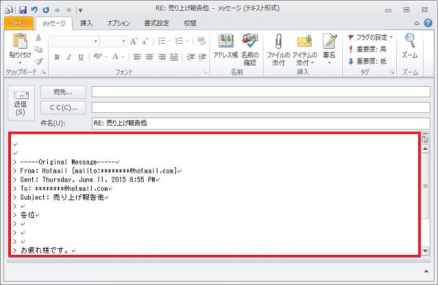 Outlook 2010 返信・転送時の引用とインデント設定