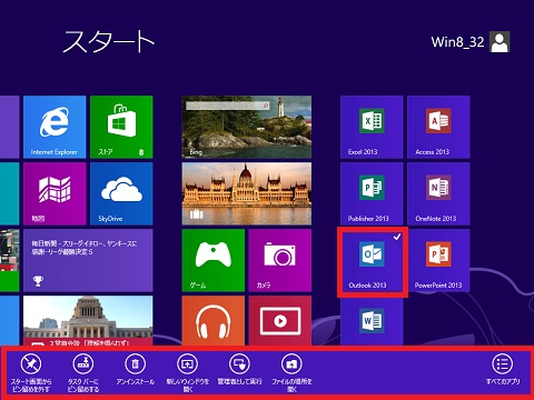 Win8_OLsafemode00