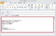 Outlook 2010 返信・転送時の引用とインデント設定